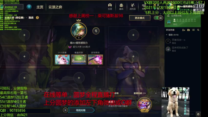 【2021-09-10 23点场】追风皇帝：圆梦上分进，等待S5第5个王者