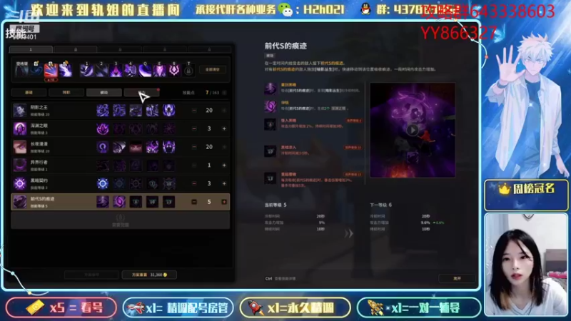 【2021-09-16 17点场】轨姐：白雪小灰羽