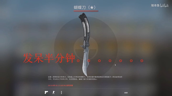 CSGO：同学开几个箱子，直接出蝴蝶刀，人都傻了！！！