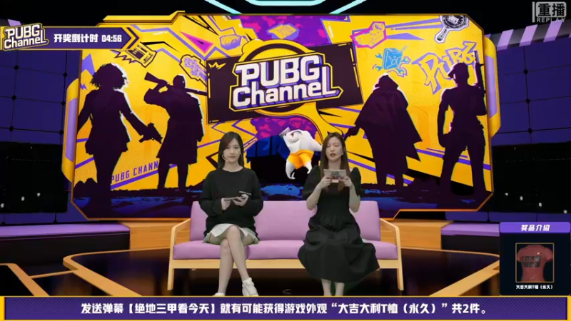 【2021-09-17 03点场】pubg活动：【重播】CHANNEL十六队伍勇敢冲