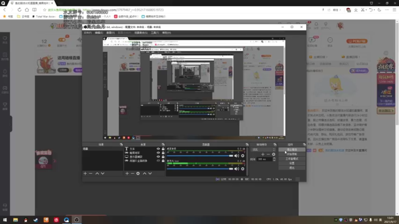 【2021-09-17 13点场】鱼的眼泪水知道：这周随缘直播