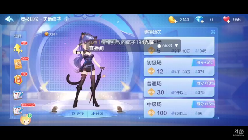 【2021-09-16 21点场】1671701丶斗神主播187：【斗神主播第一人】天地癞子等有斗神号再打