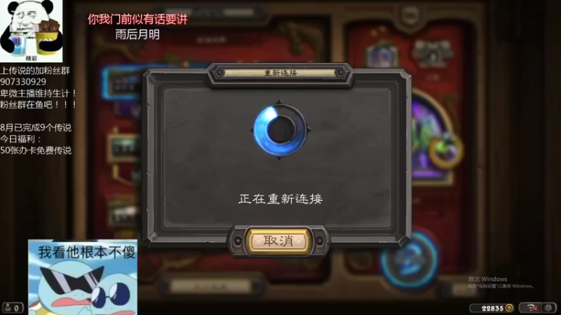【2021-09-16 22点场】礼异枝：秋天的第一个传说！