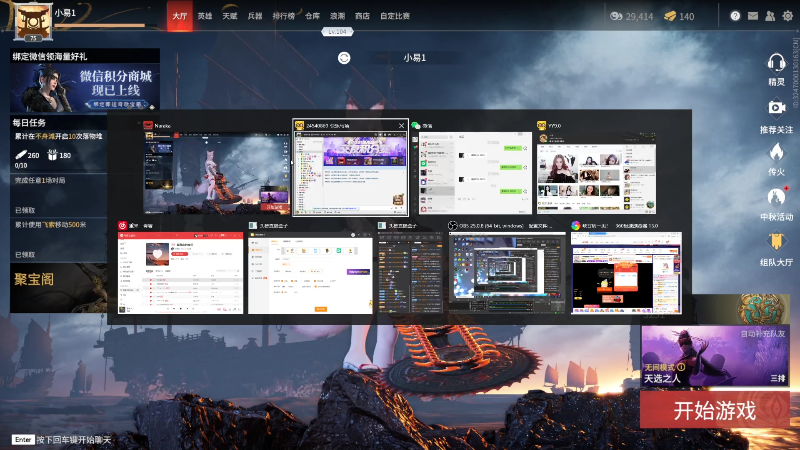 【王者荣耀】骚易丶的精彩时刻 20210917 00点场