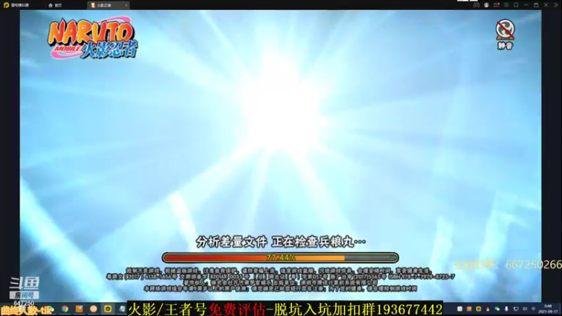 【2021-09-17 00点场】小马锅马杰：马锅：你画我蒙开始啦。