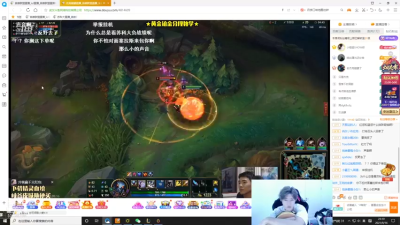【2021-09-16 23点场】苏科大：峡谷防gank教学！