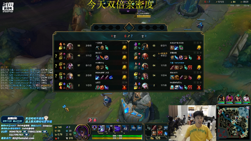 【英雄联盟】金咕咕金咕咕doinb的精彩时刻 20210917 00点场
