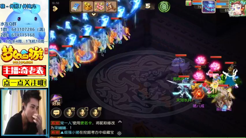 【2021-09-15 16点场】烟鬼奇老表：山海有约，起飞
