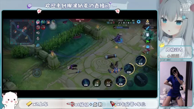 【2021-09-17 12点场】椰果奶茶jjz：坐牢吧愚蠢的椰果