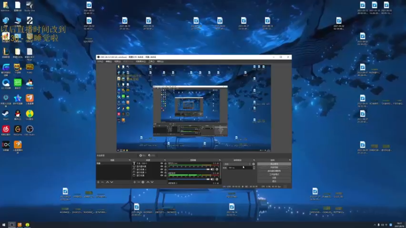 【2021-09-16 18点场】章发财丶：娱乐主播，大噶晚上好！