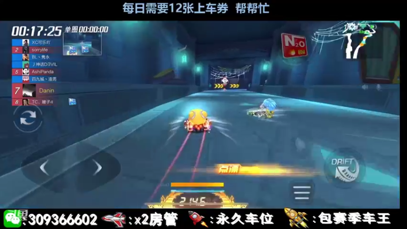 【2021-09-16 12点场】莱斯o：谢谢龙爷 22级牌子支持