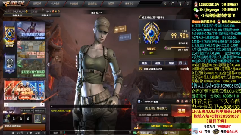 【2021-09-15 17点场】失心酷：送飞机开星神王者白虎/可帮打排位