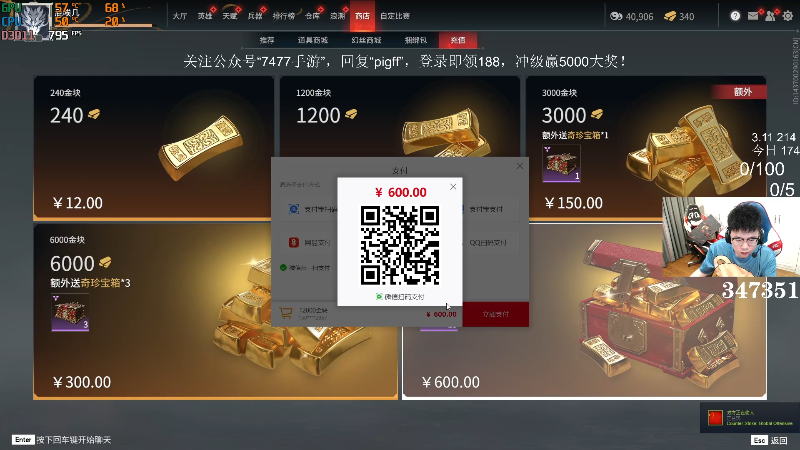 我在斗鱼看pigff直播绝地求生
