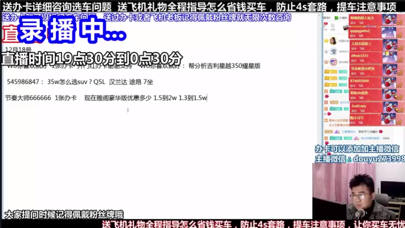 【2021-09-17 07点场】蒙奇你你你：斗鱼最专业汽车解说  在线直播