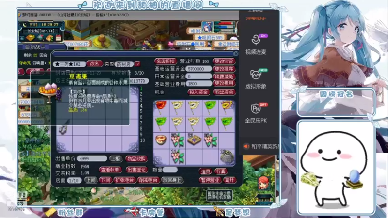 【2021-09-16 18点场】梦幻甜柚：长安城5门+1跑环！起飞啦~