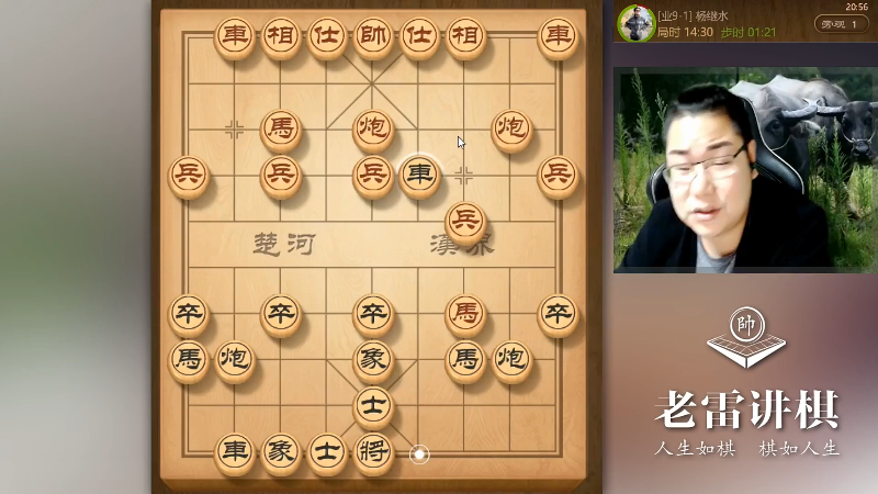 【天天象棋】雷疯小叔的精彩时刻 20210917 03点场