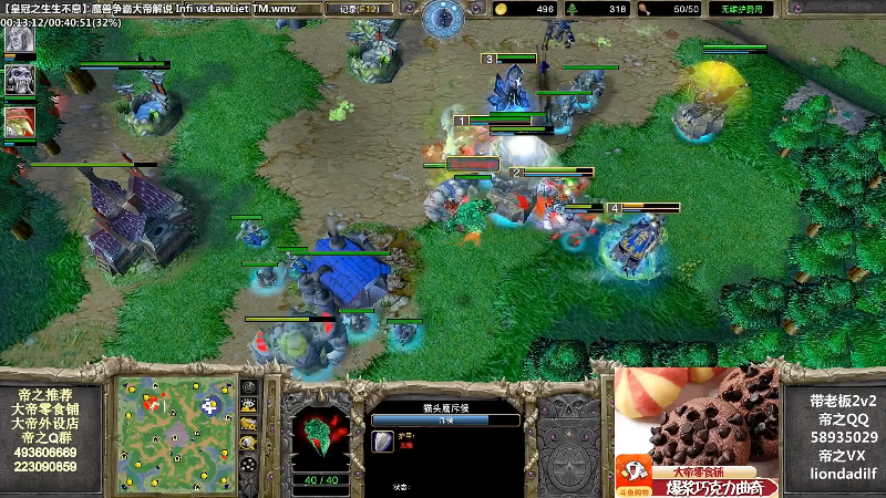 【魔兽争霸】大帝LioN的精彩时刻 20210917 09点场