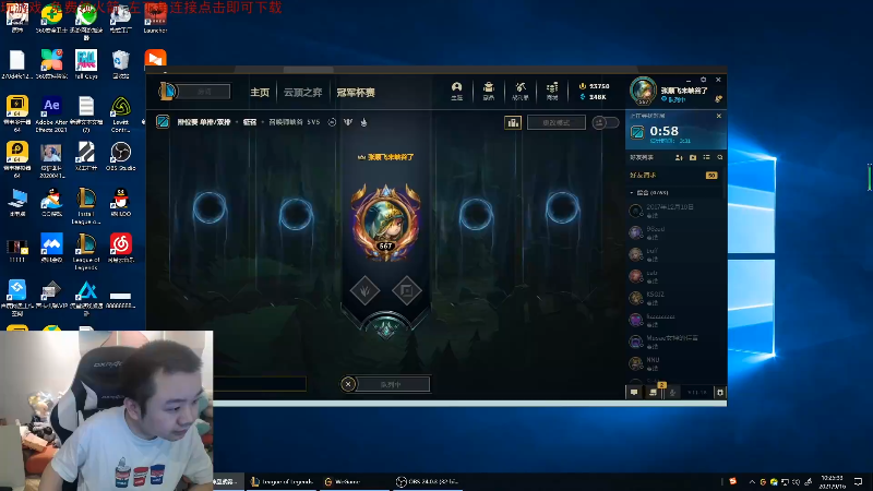 【英雄联盟】网友张顺飞的精彩时刻 20210917 03点场