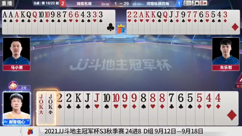【2021-09-17 13点场】JJ斗地主官方：900万巨奖！斗地主秋季赛开战