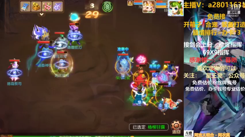 【2021-09-17 15点场】星王宠：8月新区：名动四方新区剑会