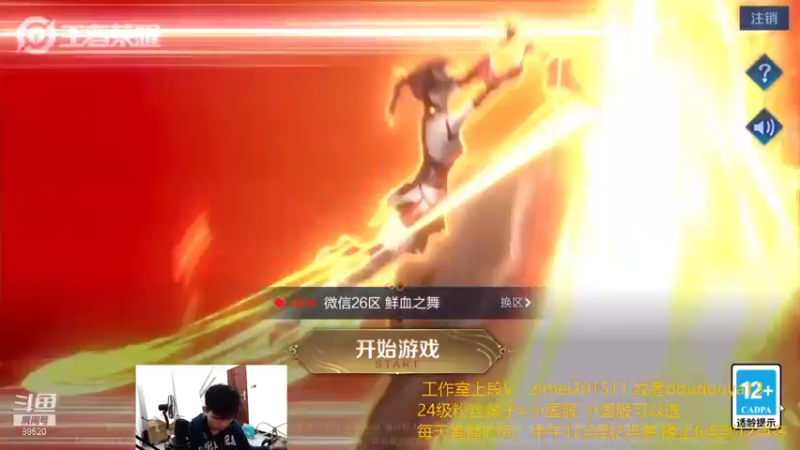 【2021-09-17 17点场】爱鱼丶南瓜：打李白小国服（结束篇）