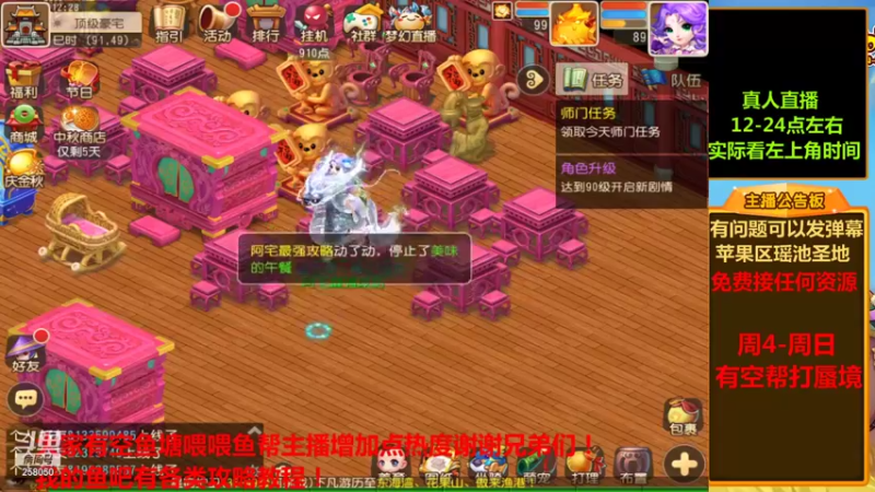 【2021-09-17 12点场】嘴角的微笑轻唱：梦幻西游手游平民玩家258050