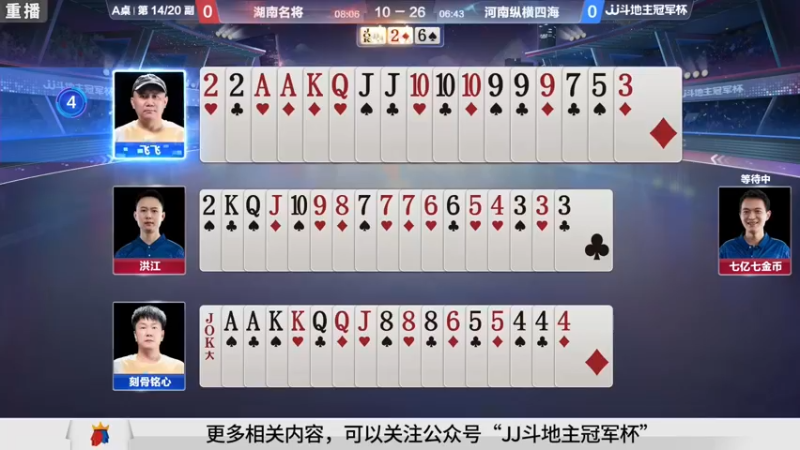 【2021-09-17 05点场】JJ斗地主官方：900万巨奖！斗地主秋季赛开战