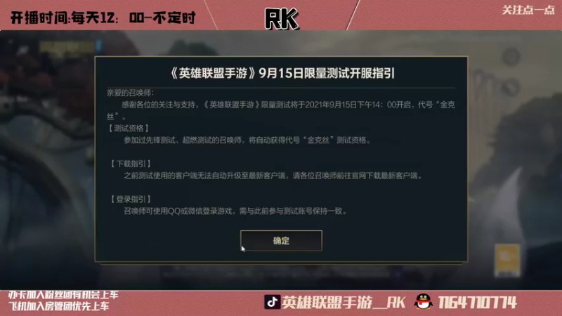 【2021-09-16 19点场】袋鼠丶RK：最油中路，开始讲解！