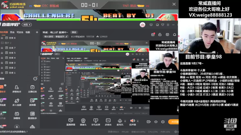 【2021-09-17 19点场】长沙郭振威88：常威：晚上好 直播中~