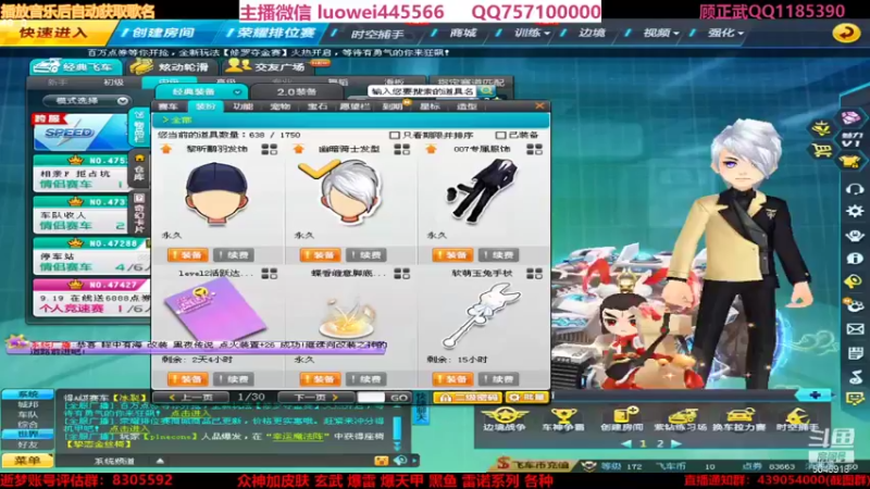 【2021-09-17 19点场】BN丶罗伟：众神今天最后一天来抬