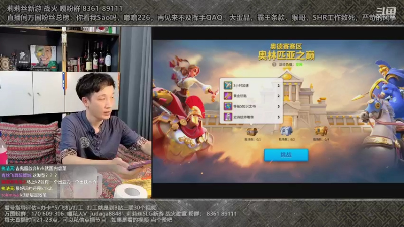 万国觉醒 9月16