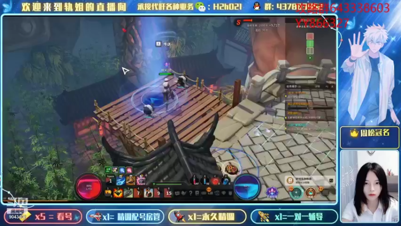【2021-09-14 21点场】轨姐：白雪小灰羽
