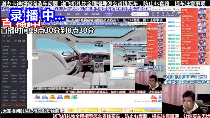 【2021-09-17 05点场】蒙奇你你你：斗鱼最专业汽车解说  在线直播