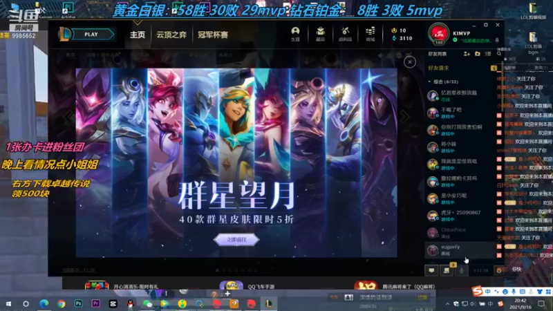 【2021-09-16 20点场】是小柯柯吖：今天状态拉满  但不一定是游戏状态