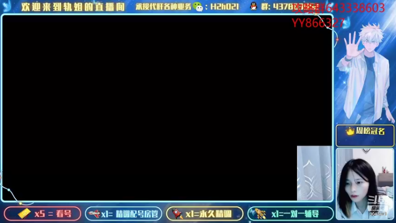 【2021-09-15 03点场】轨姐：白雪小灰羽