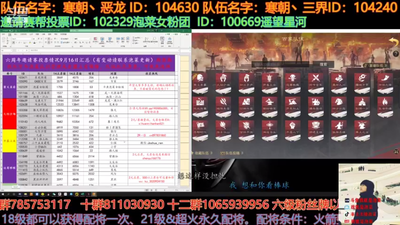 【2021-09-17 14点场】我就是泡菜：票票票，现在都是喊票的，我也不例外