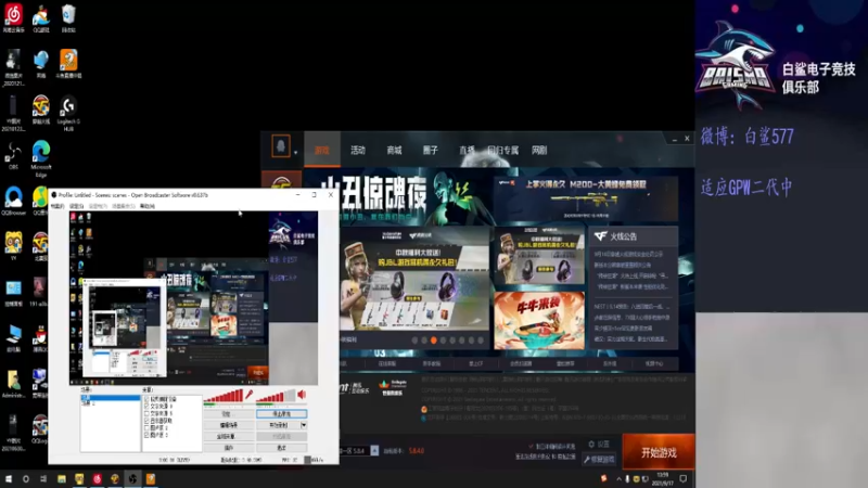 【2021-09-17 13点场】白鲨577：来了 每天正常下午练枪！