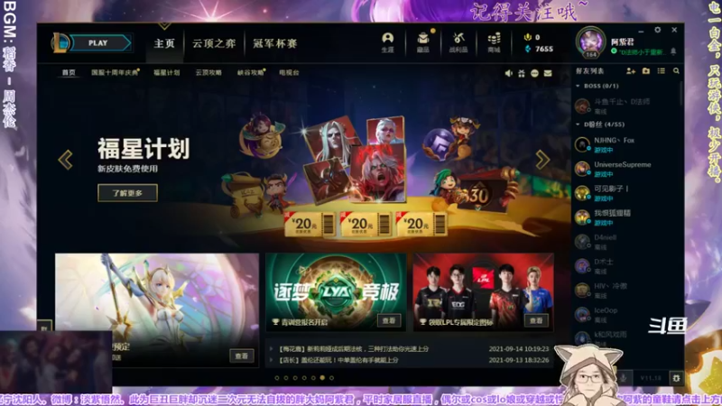 【2021-09-16 21点场】yuhujane：普通的阿紫君 叁135期