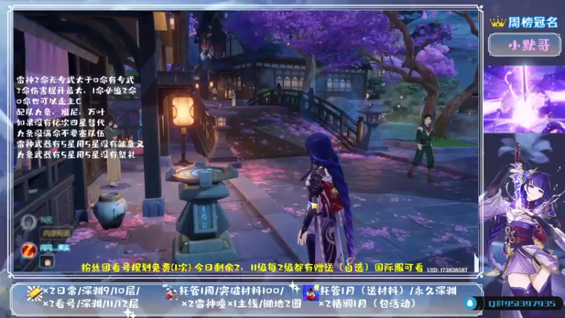 【2021-09-16 19点场】MKforever：【雷神答疑】原神一周年快乐。