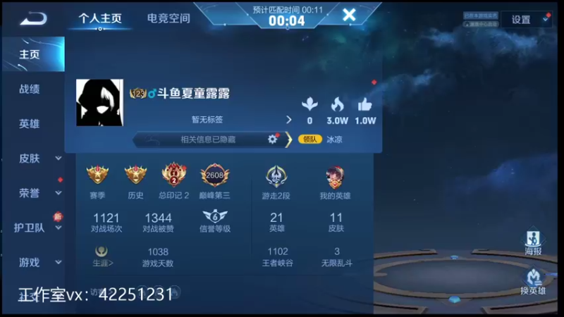 【2021-09-16 22点场】夏童露露：2w2战力露露冲第一