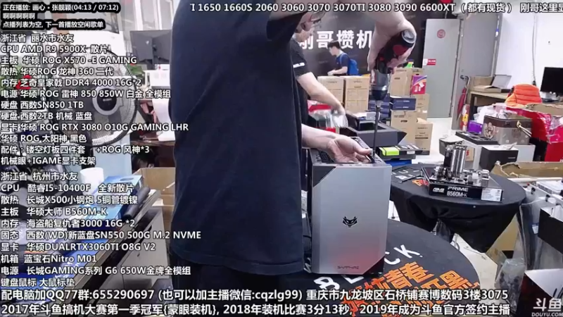 【2021-09-17 16点场】重庆刚哥金牌装机店：致大学生活-第一台属于你自己的电脑