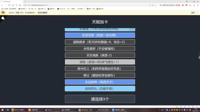 【2021-09-15 17点场】丶子魂魄兮为鬼雄：雄：我这一辈子！