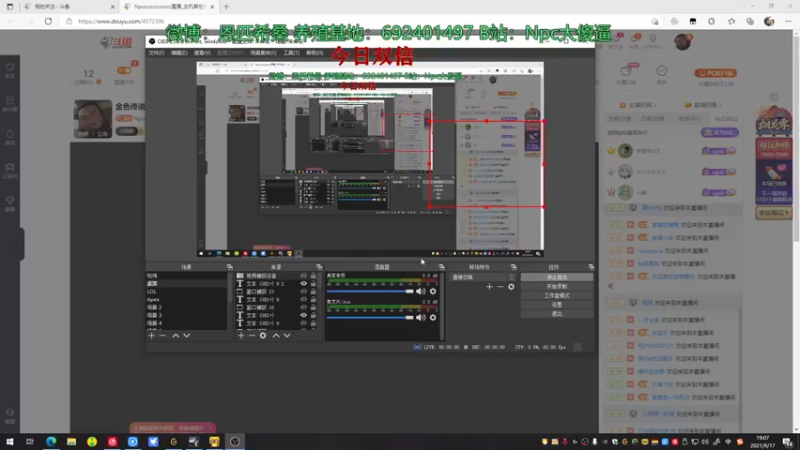 【2021-09-17 19点场】Npccccccccccccc：金色传说的直播间