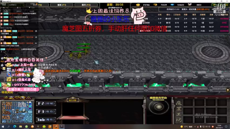 【2021-09-17 12点场】颜值潴：后羿射日五折券，目前连播20小时