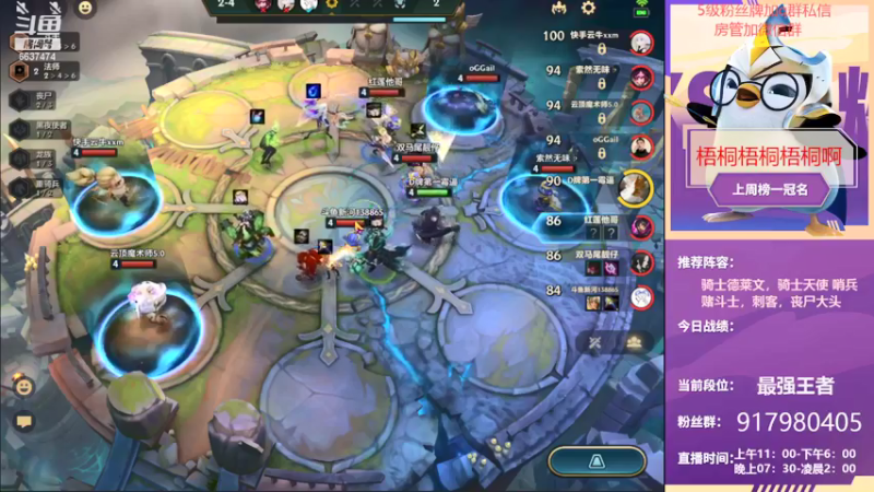 【2021-09-14 13点场】Xs雲烬：新号7天上王者第五天