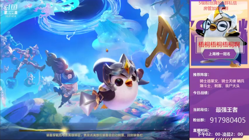 【2021-09-15 20点场】Xs雲烬：新号7天上王者已达成