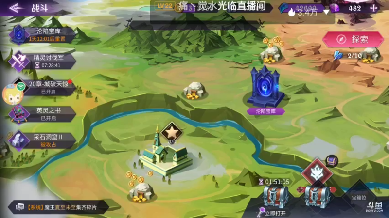 【2021-09-17 11点场】瑾萱吖丫：魔王与征服观看领碎片钻石