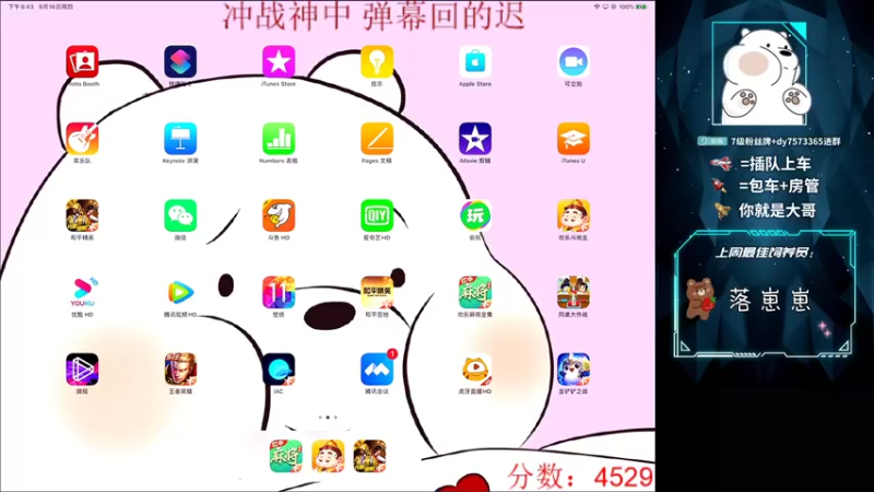 【2021-09-16 20点场】耿枫QUQ：K2 冲冲冲 冲战神