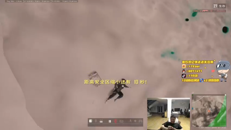 【2021-09-17 20点场】17Xbei丷：明后天pcs5比赛啦