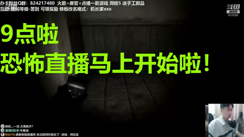 【2021-09-17 20点场】机长YG：【机长】开荒新恐怖！直播中！